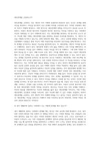 브릴(Brill, 1985)이 제시한 ‘인간을 돕는 원조자의 자질론’에서 자신에 대한 이해를-6