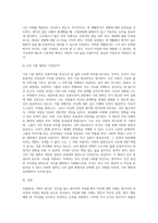 브릴(Brill, 1985)이 제시한 ‘인간을 돕는 원조자의 자질론’에서 자신에 대한 이해를-8