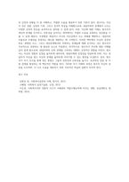 브릴(Brill, 1985)이 제시한 ‘인간을 돕는 원조자의 자질론’에서 자신에 대한 이해를-9