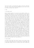 (사회문제론 A형) 현재 한국사회에서 노동문제가 나타나는 양상을 구체적으로 분석하고, 거기에 대해서는 어떠한 해법이 제시되고 (3)-2