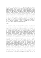 (사회문제론 A형) 현재 한국사회에서 노동문제가 나타나는 양상을 구체적으로 분석하고, 거기에 대해서는 어떠한 해법이 제시되고 (3)-4
