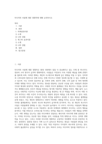 미디어의 사람에 대한 영향력에 대해 논의하시오-1