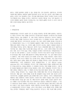 미디어의 사람에 대한 영향력에 대해 논의하시오-2