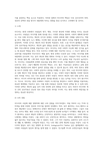 미디어의 사람에 대한 영향력에 대해 논의하시오-3