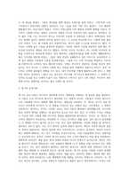 미디어의 사람에 대한 영향력에 대해 논의하시오-4