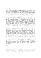 미디어의 사람에 대한 영향력에 대해 논의하시오-6