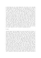사회지향적 마케팅개념을 실천하고 있는 기업의 사례를 조사하시오 (3)-3