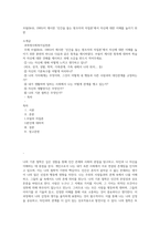브릴(Brill, 1985)이 제시한 ‘인간을 돕는 원조자의 자질론’에서 자신에 대한 이해를 높이기 위한-1
