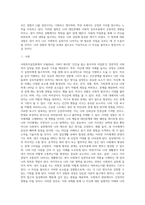 브릴(Brill, 1985)이 제시한 ‘인간을 돕는 원조자의 자질론’에서 자신에 대한 이해를 높이기 위한-3