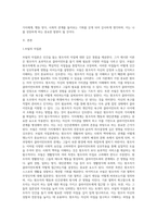 브릴(Brill, 1985)이 제시한 ‘인간을 돕는 원조자의 자질론’에서 자신에 대한 이해를 높이기 위한-4