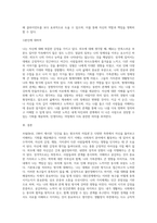 브릴(Brill, 1985)이 제시한 ‘인간을 돕는 원조자의 자질론’에서 자신에 대한 이해를 높이기 위한-5