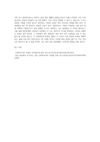 브릴(Brill, 1985)이 제시한 ‘인간을 돕는 원조자의 자질론’에서 자신에 대한 이해를 높이기 위한-6
