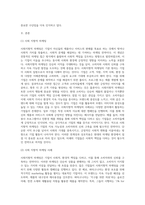 사회지향적 마케팅개념을 실천하고 있는 기업의 사례를 조사하시오 (12)-2
