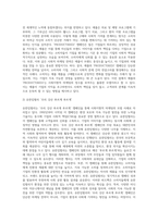 사회지향적 마케팅개념을 실천하고 있는 기업의 사례를 조사하시오 (12)-4