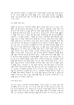 사회지향적 마케팅개념을 실천하고 있는 기업의 사례를 조사하시오 (12)-5