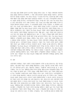 사회지향적 마케팅개념을 실천하고 있는 기업의 사례를 조사하시오 (12)-6