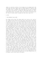 (사회문제론 A형) 현재 한국사회에서 노동문제가 나타나는 양상을 구체적으로 분석하고, 거기에 대해서는 어떠한 해법이 제시되고 (1)-2