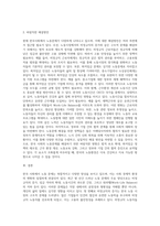 (사회문제론 A형) 현재 한국사회에서 노동문제가 나타나는 양상을 구체적으로 분석하고, 거기에 대해서는 어떠한 해법이 제시되고 (1)-3