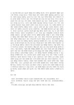 (사회문제론 A형) 현재 한국사회에서 노동문제가 나타나는 양상을 구체적으로 분석하고, 거기에 대해서는 어떠한 해법이 제시되고 (1)-4