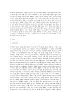 사회복지 프로그램 마케팅 [고객, 경쟁자, 마케팅믹스(4P) 사회 서비스 프로그램의 마케팅에 대하여 논하시오 (7주차 2교시)-2