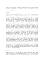 사회복지 프로그램 마케팅 [고객, 경쟁자, 마케팅믹스(4P) 사회 서비스 프로그램의 마케팅에 대하여 논하시오 (7주차 2교시)-3