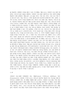 사회복지 프로그램 마케팅 [고객, 경쟁자, 마케팅믹스(4P) 사회 서비스 프로그램의 마케팅에 대하여 논하시오 (7주차 2교시)-4