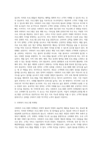 사회복지 프로그램 마케팅 [고객, 경쟁자, 마케팅믹스(4P) 사회 서비스 프로그램의 마케팅에 대하여 논하시오 (7주차 2교시)-5