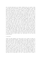 사회복지 프로그램 마케팅 [고객, 경쟁자, 마케팅믹스(4P) 사회 서비스 프로그램의 마케팅에 대하여 논하시오 (7주차 2교시)-6