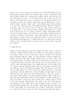 사회복지 프로그램 마케팅 [고객, 경쟁자, 마케팅믹스(4P) 사회 서비스 프로그램의 마케팅에 대하여 논하시오 (7주차 2교시)-7
