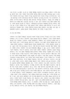 사회복지 프로그램 마케팅 [고객, 경쟁자, 마케팅믹스(4P) 사회 서비스 프로그램의 마케팅에 대하여 논하시오 (7주차 2교시)-8