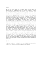 사회복지 프로그램 마케팅 [고객, 경쟁자, 마케팅믹스(4P) 사회 서비스 프로그램의 마케팅에 대하여 논하시오 (7주차 2교시)-9