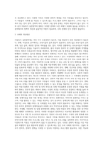 아동복지 실천영역(아동보육, 아동학대, 빈곤아동, 시설보호, 장애아동, 가정위탁 및 입양, 다문화가족) (1)-4