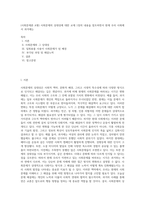 (사회문제론 A형) 사회문제의 상대성에 대한 교재 1장의 내용을 참조하면서 현재 우리 사회에서 과거에는-1