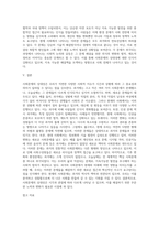 (사회문제론 A형) 사회문제의 상대성에 대한 교재 1장의 내용을 참조하면서 현재 우리 사회에서 과거에는-4