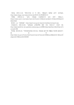 (사회문제론 A형) 사회문제의 상대성에 대한 교재 1장의 내용을 참조하면서 현재 우리 사회에서 과거에는-5