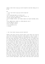 브릴(Brill, 1985)이 제시한 ‘인간을 돕는 원조자의 자질론’에서 자신에 대한 이해를 높이기 위한 훈련-1