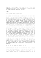 브릴(Brill, 1985)이 제시한 ‘인간을 돕는 원조자의 자질론’에서 자신에 대한 이해를 높이기 위한 훈련-2