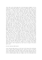 브릴(Brill, 1985)이 제시한 ‘인간을 돕는 원조자의 자질론’에서 자신에 대한 이해를 높이기 위한 훈련-3