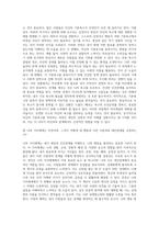 브릴(Brill, 1985)이 제시한 ‘인간을 돕는 원조자의 자질론’에서 자신에 대한 이해를 높이기 위한 훈련-4