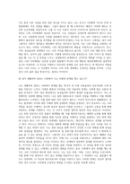 브릴(Brill, 1985)이 제시한 ‘인간을 돕는 원조자의 자질론’에서 자신에 대한 이해를 높이기 위한 훈련-5