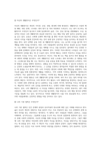 브릴(Brill, 1985)이 제시한 ‘인간을 돕는 원조자의 자질론’에서 자신에 대한 이해를 높이기 위한 훈련-6