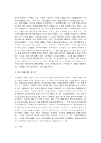 브릴(Brill, 1985)이 제시한 ‘인간을 돕는 원조자의 자질론’에서 자신에 대한 이해를 높이기 위한 훈련-7