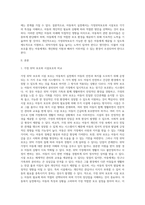 아동복지 실천에 있어 가정위탁보호와 시설보호에 대해 비교 설명하고 자신의 견해를 기술하시오 (1)-2