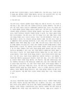 아동복지 실천에 있어 가정위탁보호와 시설보호에 대해 비교 설명하고 자신의 견해를 기술하시오 (1)-3