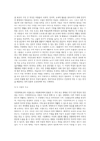 아동복지 실천에 있어 가정위탁보호와 시설보호에 대해 비교 설명하고 자신의 견해를 기술하시오 (1)-4