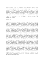 아동복지 실천에 있어 가정위탁보호와 시설보호에 대해 비교 설명하고 자신의 견해를 기술하시오 (1)-5