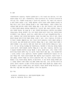 아동복지 실천에 있어 가정위탁보호와 시설보호에 대해 비교 설명하고 자신의 견해를 기술하시오 (1)-6
