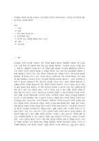 부모됨의 의미와 동기를 요약하고, 부모역할의 특징과 자신(부모라는 가정)의 부모역할에 영향을 미치는 요인에 대하여-1