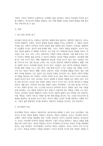 부모됨의 의미와 동기를 요약하고, 부모역할의 특징과 자신(부모라는 가정)의 부모역할에 영향을 미치는 요인에 대하여-2