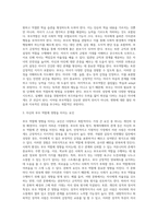 부모됨의 의미와 동기를 요약하고, 부모역할의 특징과 자신(부모라는 가정)의 부모역할에 영향을 미치는 요인에 대하여-3